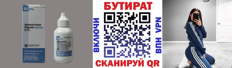 Бутират оксибутират  гидра онион  Петропавловск-Камчатский 
