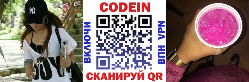 Codein Purple Drank  Петропавловск-Камчатский 