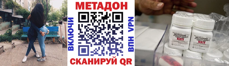 купить Петропавловск-Камчатский МЕТАДОН белоснежный